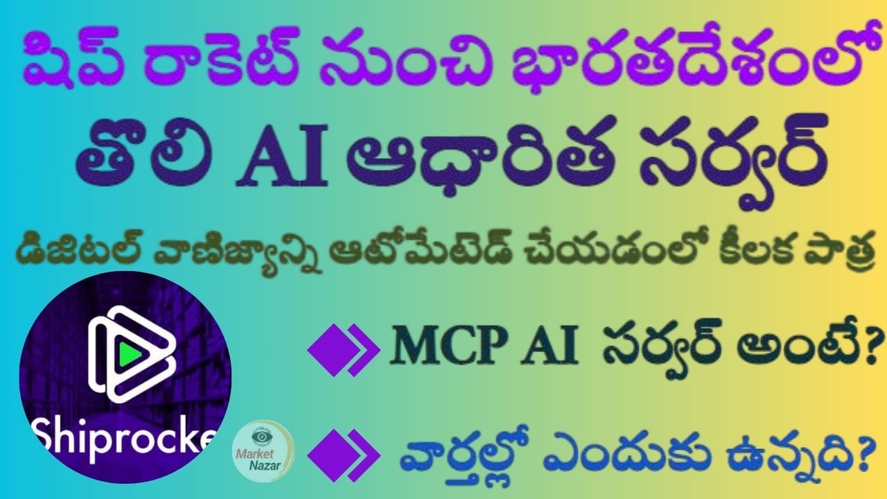 India first AI MCP Server