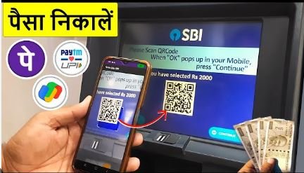 How to SBI UPI Cash Withdrawal