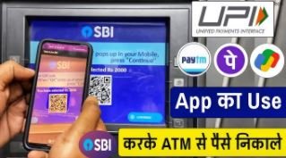 How to SBI UPI Cash Withdrawal