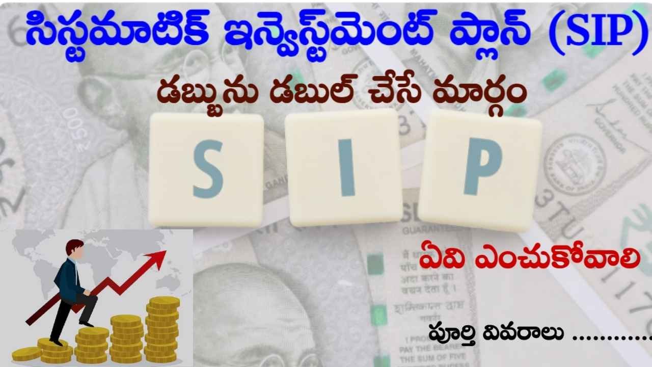 How to Investment in SIP