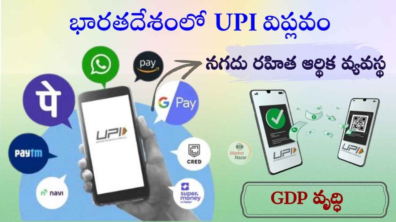 UPI Revolution in India 2025