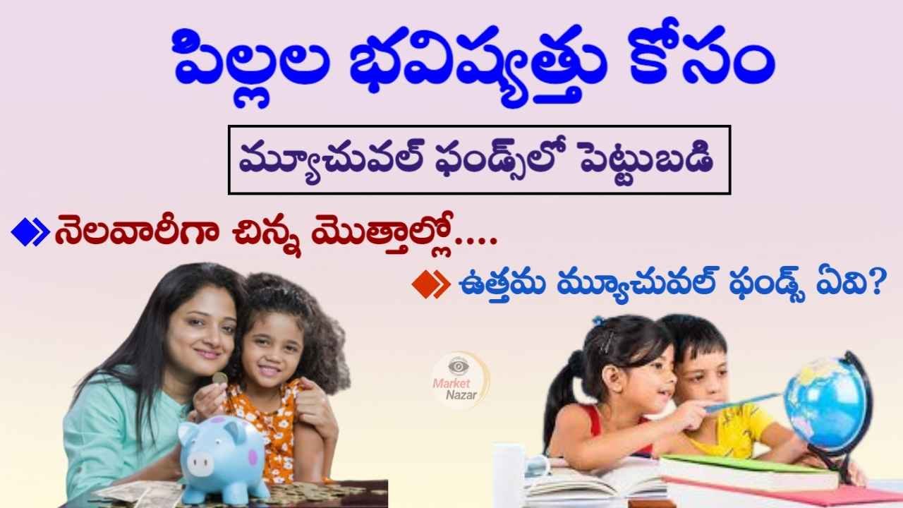 Best Mutual Funds for Kids Future