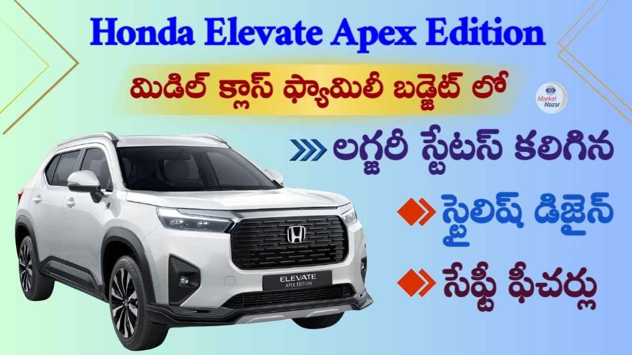 Honda Elevate New Model 2025