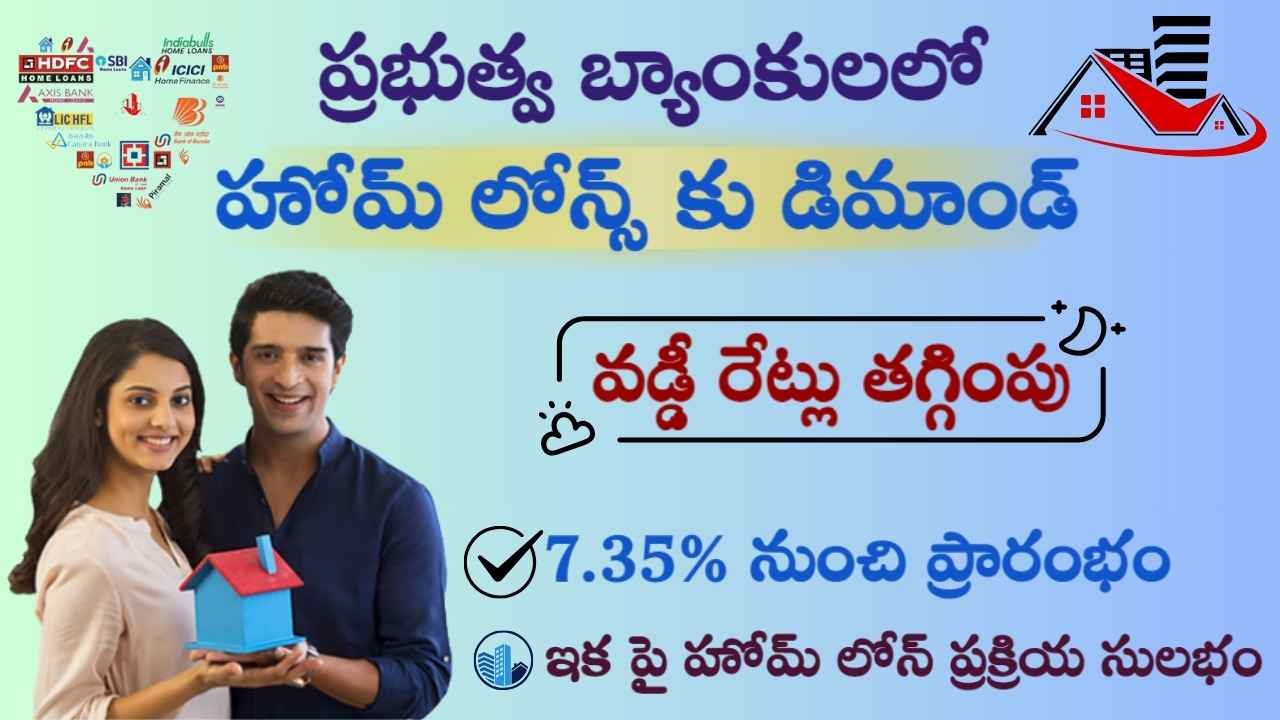Demand for Home Loans in Govt Banks 2025