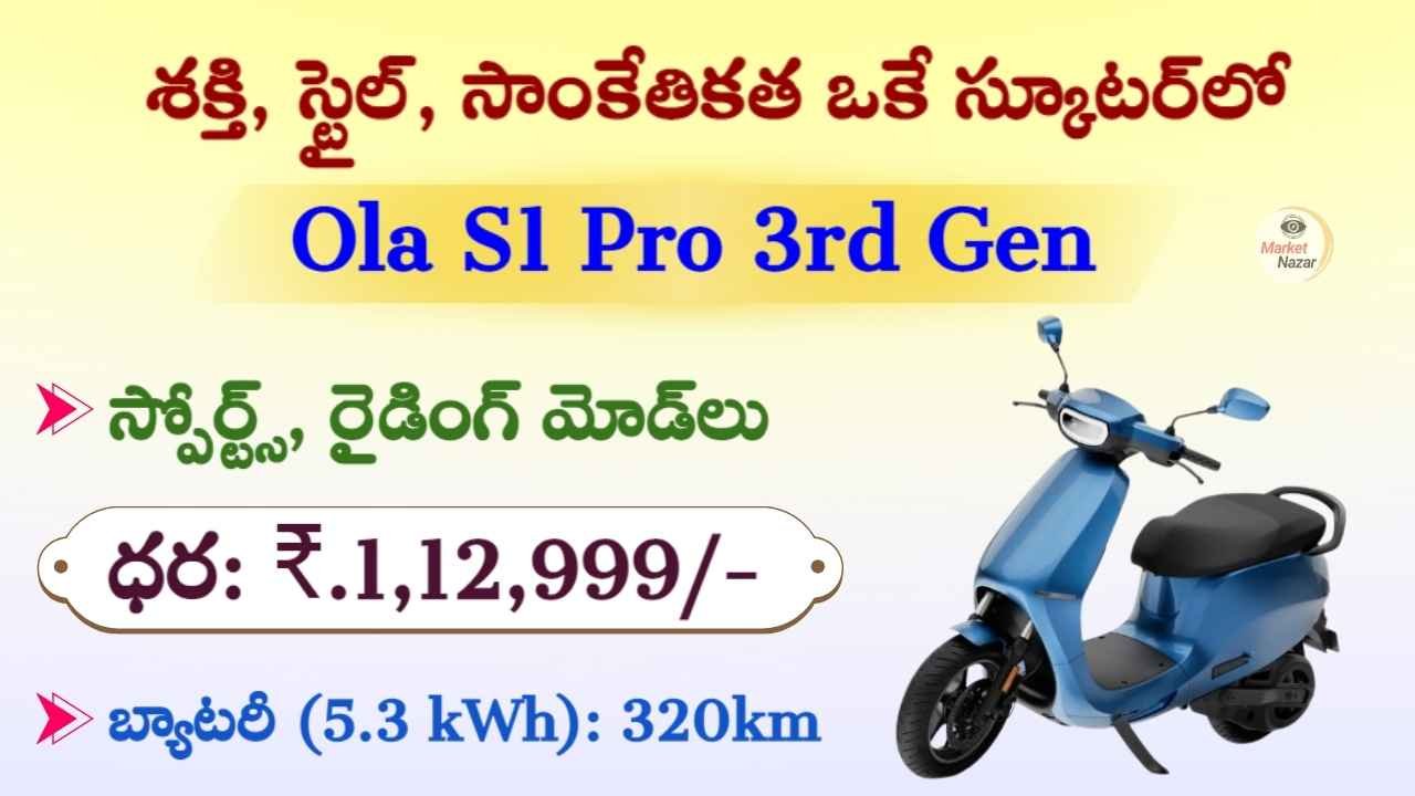 New Ola S1 Pro 3rd Gen