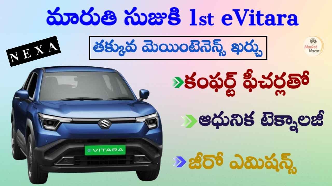 1st eVitara From Maruti Suzuki 2025