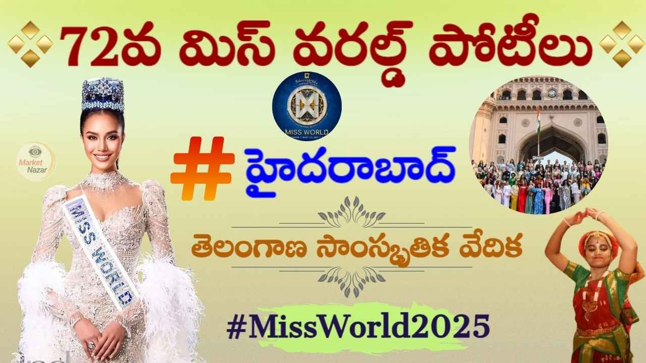 Who is 72nd Miss World 2025