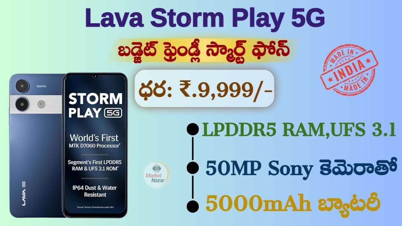 Lava Storm Play 5G 2025