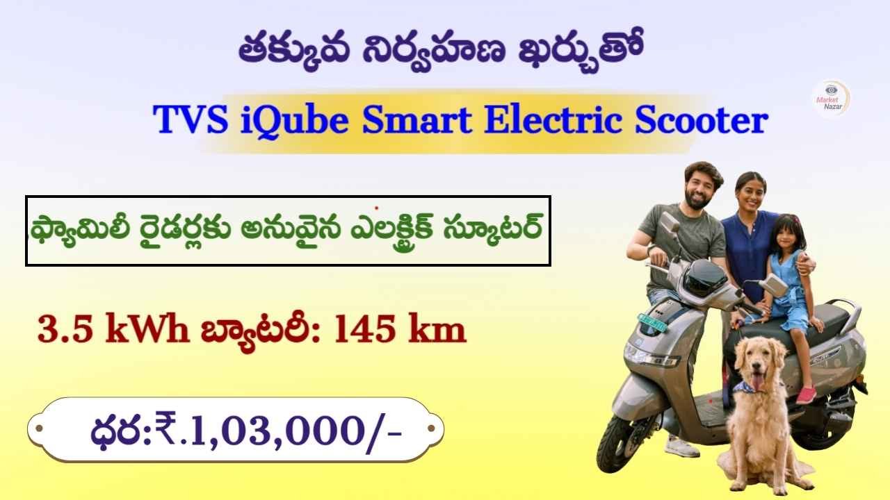 TVS iQube Smart Electric Scooter