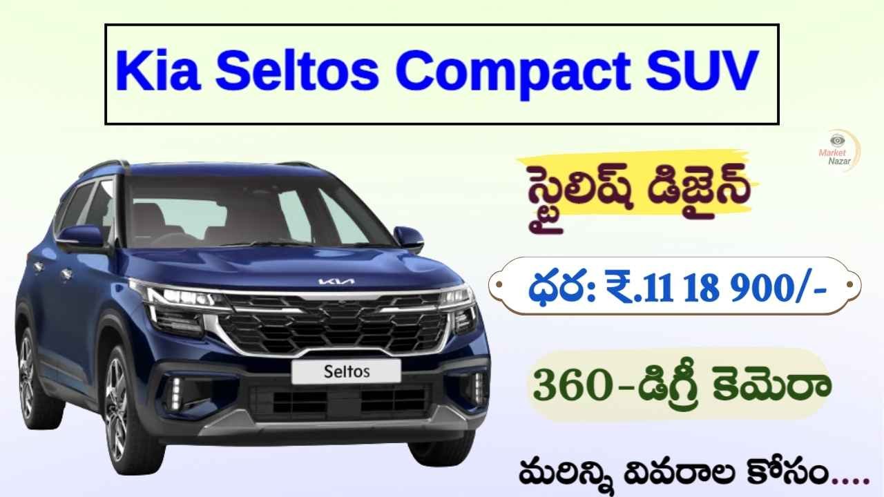 Kia Seltos Compact SUV 2025