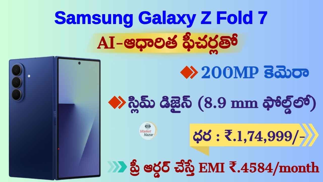 Samsung Galaxy Z Fold 7